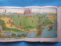 〈鳥瞰図〉身延山七面山案内図