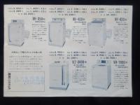 〈チラシ〉東芝電気洗濯機　１７回払いスーパークリーン