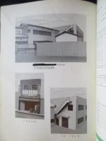 〈カタログ〉八十島電材工業発行『電気絶縁材料』