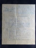 敵国米空軍爆撃機ノースアメリカンB-25　陸軍双発高速爆撃機三面図　製作説明書付
