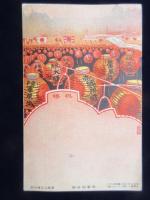 〈絵葉書〉明治３８年日露戦役紀念４枚