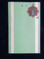 〈絵葉書〉明治３８年日露戦役紀念４枚