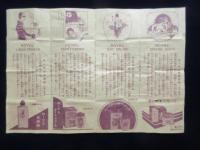 〈カタログ〉ローヤル化粧品
