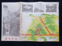 湘南電鉄発行『湘南妙義と神武寺参詣』