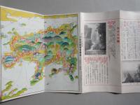 小豆島八十八ヶ所霊場巡拝案内