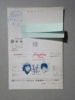 〈広告絵葉書〉カネボウ化粧品『春のセール』