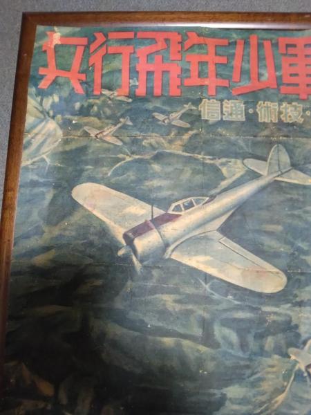 誰に叫ばん―元陸軍少年飛行兵第十二期生の記録 (1983年) | 少飛