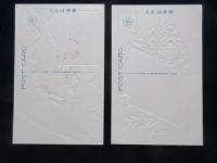 〈絵葉書〉第二回国勢調査記念　
