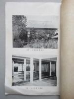 名古屋市昭和区広路町・松坂屋専属　余語裁縫塾入塾案内