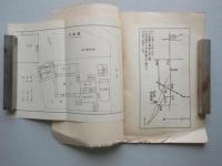 名古屋市昭和区広路町・松坂屋専属　余語裁縫塾入塾案内