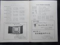 〈プログラム〉ニッポン少年合唱団　第5回発表会