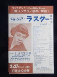 〈チラシ〉黒人ソプラノ歌手来日！ジョージア・ラスター独唱会
