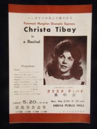 〈チラシ〉ハンガリーの生んだ歌の女王　クリスタ・ティバイ独唱会
