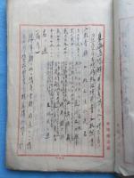 東海道線醒井米原間二八〇哩六二鎮附近護岸石垣移転改増築工事