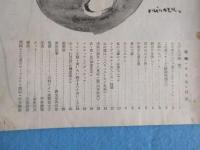 資生堂発行『花椿』6月号復刊第36号