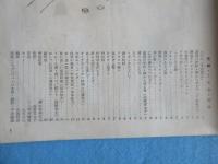 資生堂発行『花椿』7月号復刊第37号