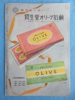 資生堂発行『花椿』7月号復刊第37号