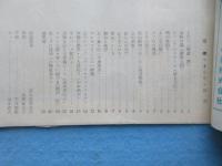 資生堂発行『花椿』8月号復刊第38号
