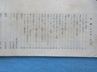 資生堂発行『花椿』11月号復刊第41号
