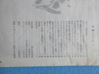 資生堂発行『花椿』3月号復刊第45号