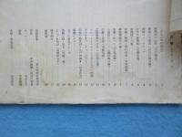 資生堂発行『花椿』3月号復刊第57号
