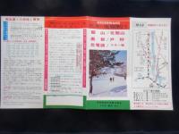 〈パンフ〉素朴な安い宿・大衆スキー場/奥信濃速報NO.7