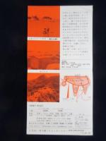 関西汽船発行『小豆島ー双子浦キャンプ場ヒトミカントリー』