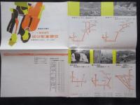 近畿日本鉄道発行『近畿東海の旅』