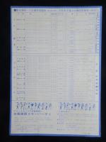 〈チラシ〉日本交通公社主催『スキーサークル教室会員募集』