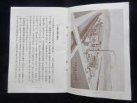 東京帽子発行『帽子の話』