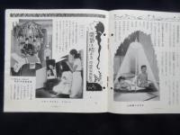 東京電燈発行『電気顧問　第拾弐号　健康美』