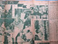 東京・日比谷　美松発行『美松双六』