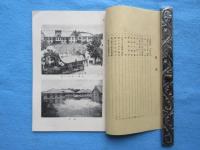 名古屋中学校入学案内