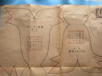 古靴下の手づくろひ更生くつした型紙
