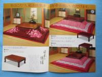 〈パンフ〉トヨタ家具調こたつ『一台二役』