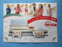 〈パンフ〉トヨタ編機　新発売ニューエレナ『お母さんの愛を着る。』