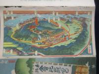 〈鳥瞰図〉讃岐金毘羅宮参詣御案内