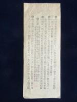 水電燈壹個進呈券
