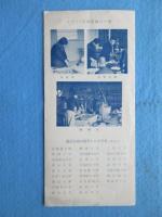 愛知県立常滑高等学校学校要覧