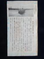 東京湾汽船発行『夏は海へ』