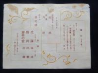 京都市千本今出川・玉壽軒支店発行『銘菓のしおり』