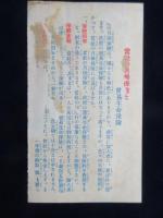八千代生命の料率比較案内