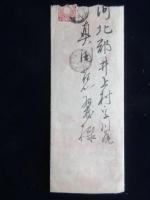 〈絵封筒〉大阪麦酒　アサヒビール