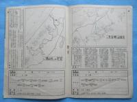 福井からのハイキング