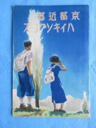 京都近郊ハイキングコース