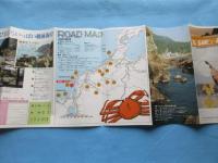 〈パンフ〉越前海岸国定公園　玉川自噴温泉湯元　玉川ビューホテル