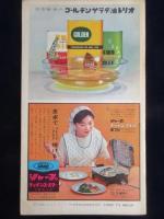 女性教室NO.65『サラダ』