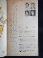 女性教室NO.80『串料理』