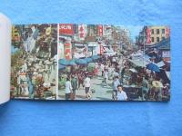 〈絵葉書〉香港(HONG　KONG　IN　COLOUR)