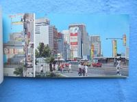 〈絵葉書〉香港(HONG　KONG　IN　COLOUR)